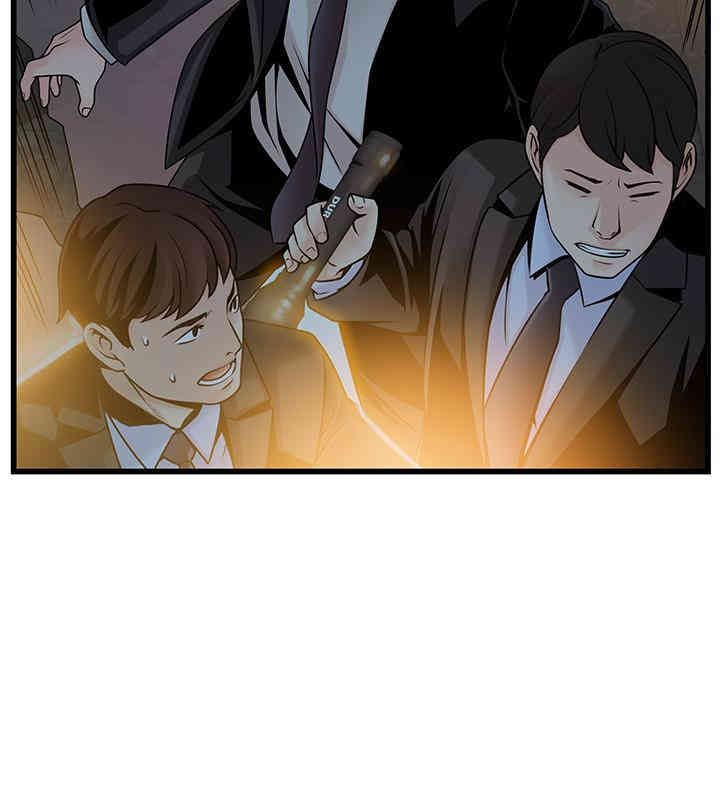 弱点 第71章 - 第19页