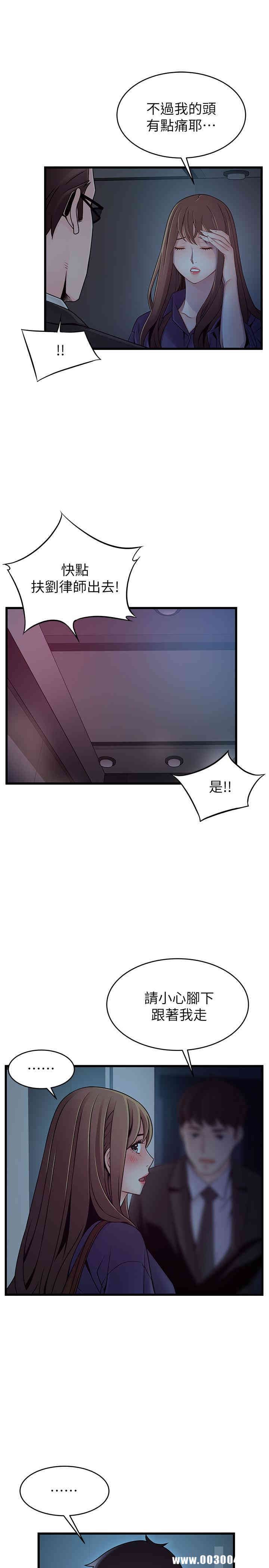 弱点 第71章 - 第22页