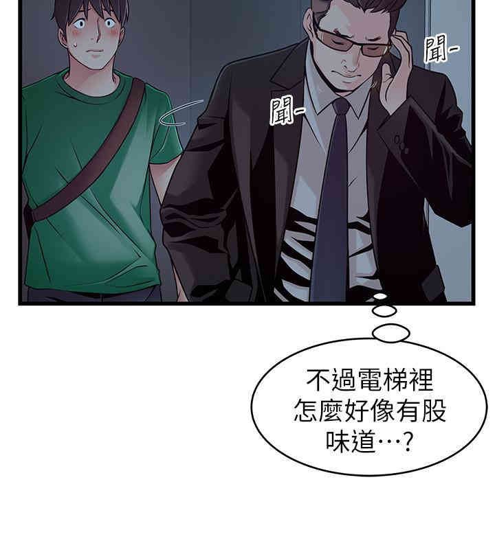 弱点 第71章 - 第25页