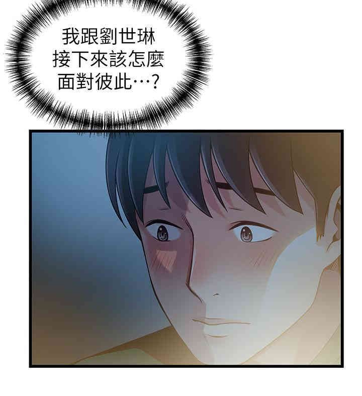 弱点 第71章 - 第27页
