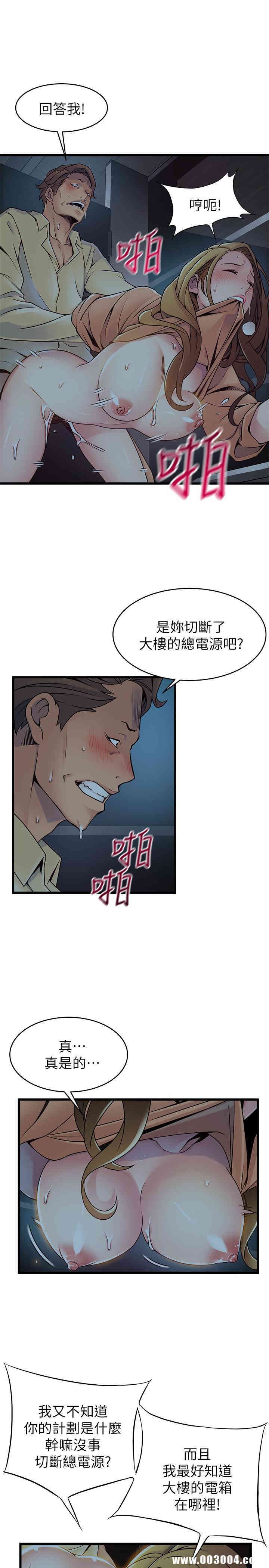 弱点 第71章 - 第30页