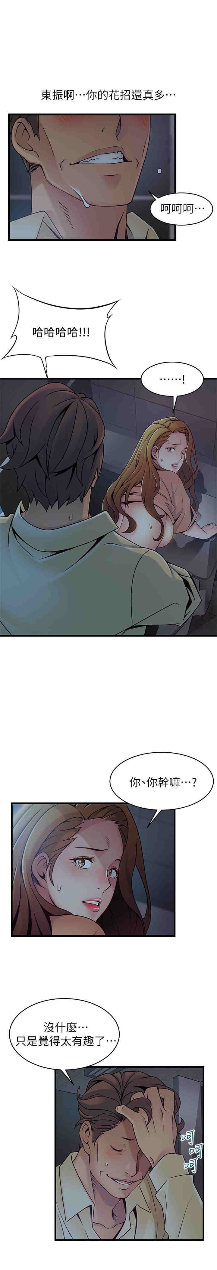 弱点 第72章 - 第7页