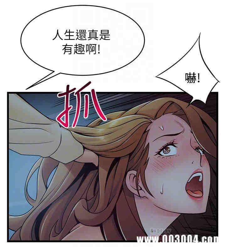弱点 第72章 - 第8页