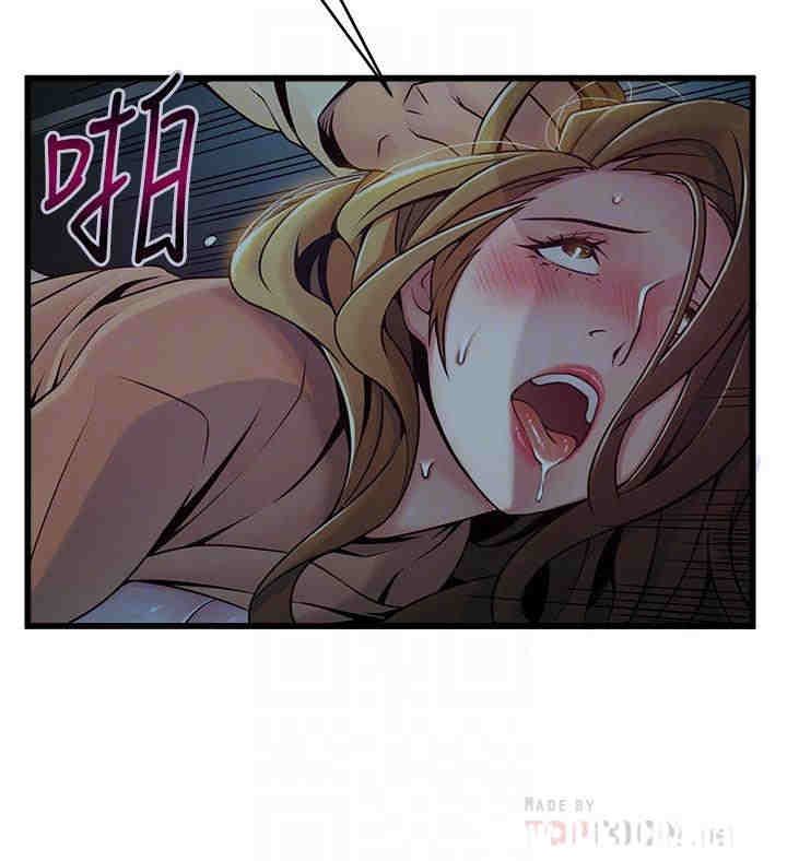 弱点 第72章 - 第10页