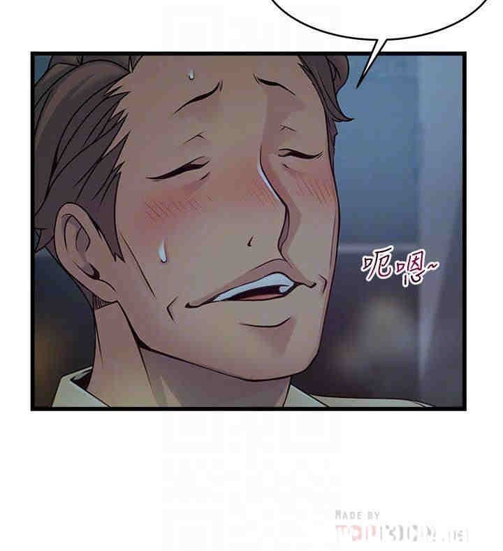 弱点 第72章 - 第16页