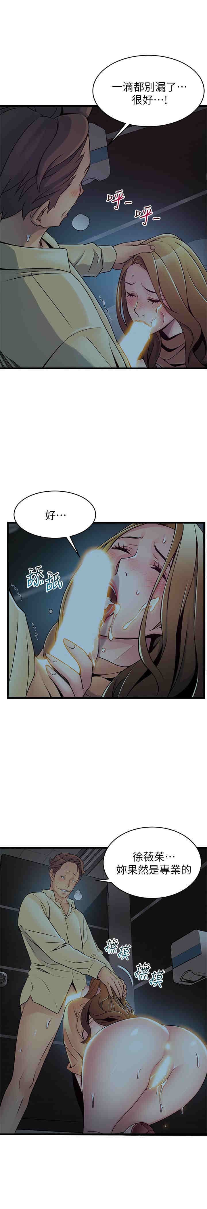 弱点 第72章 - 第17页