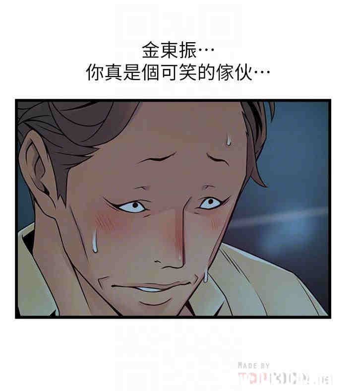 弱点 第72章 - 第18页