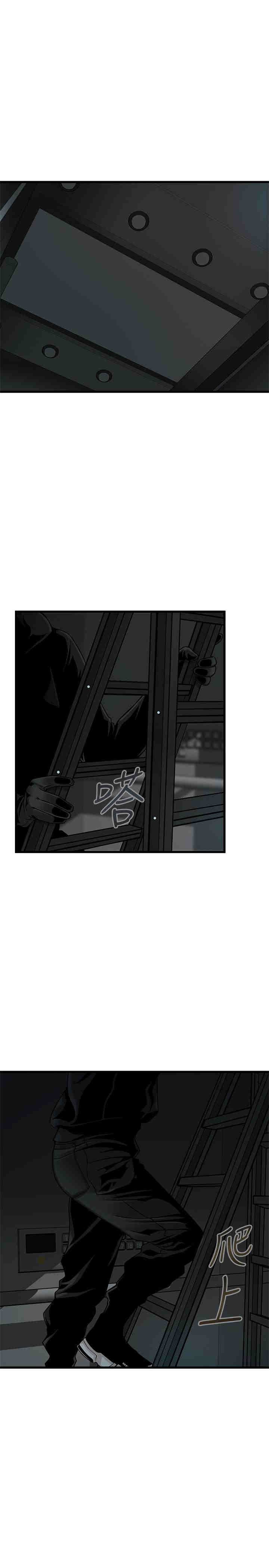 弱点 第72章 - 第21页