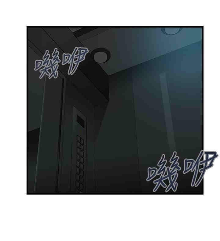弱点 第72章 - 第22页