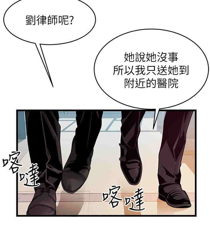 弱点 第72章 - 第24页