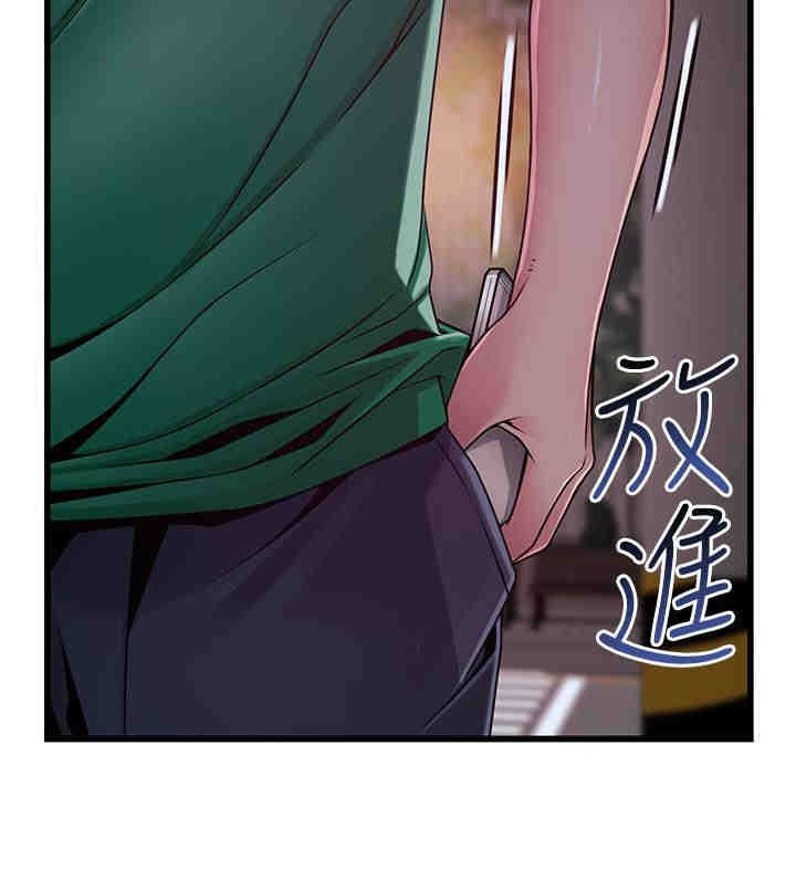 弱点 第72章 - 第30页