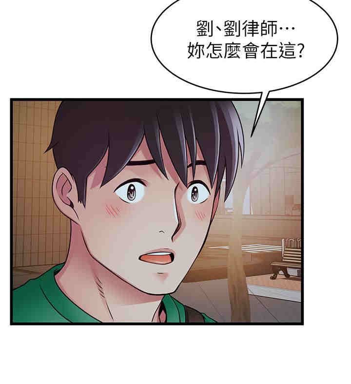 弱点 第72章 - 第32页