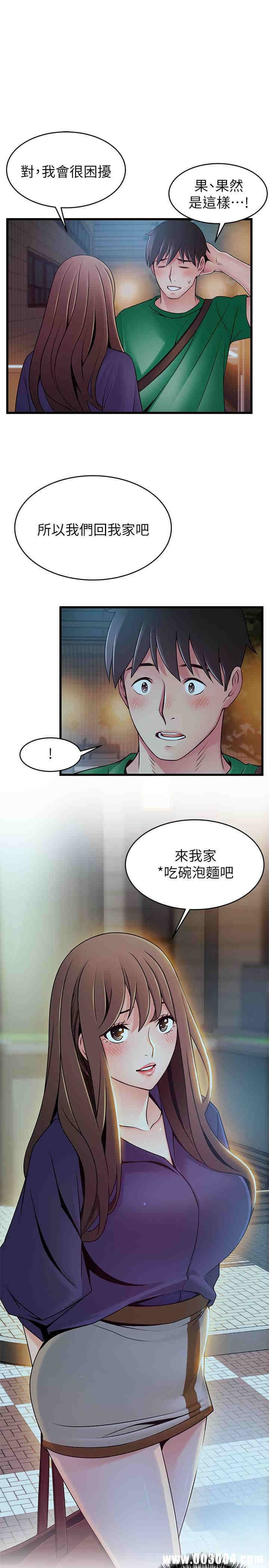 弱点 第72章 - 第35页