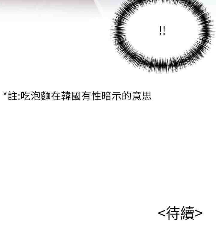 弱点 第72章 - 第36页