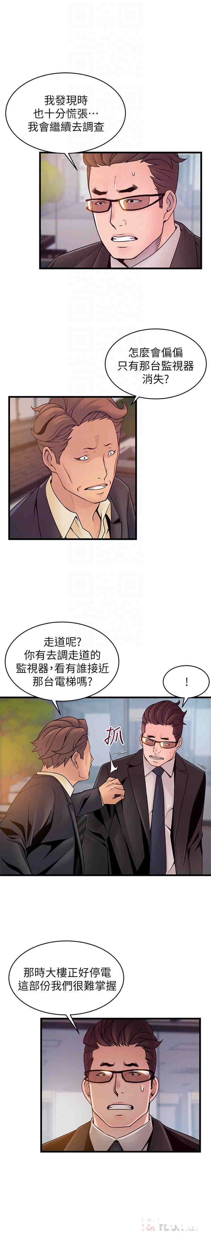 弱点 第73章 - 第4页