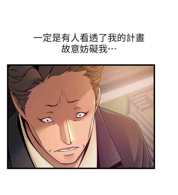 弱点 第73章 - 第5页