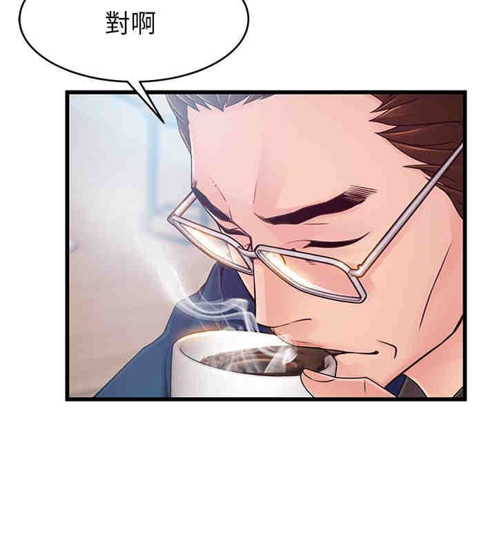弱点 第73章 - 第7页