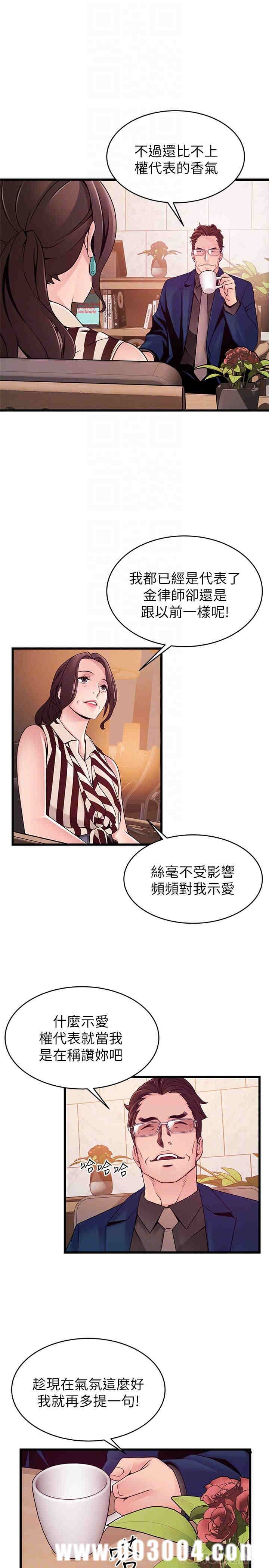 弱点 第73章 - 第8页