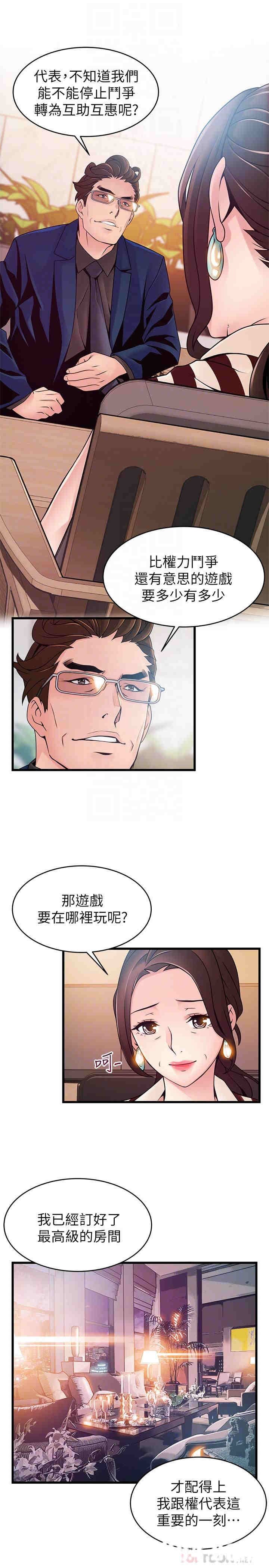 弱点 第73章 - 第10页
