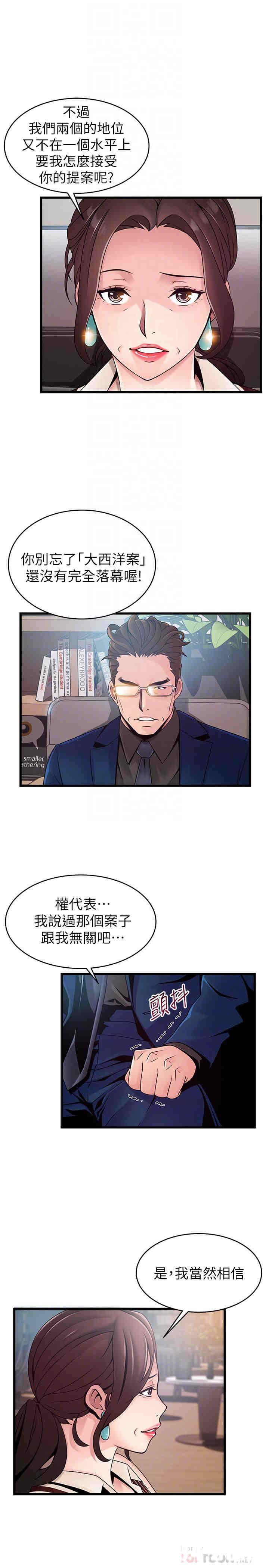 弱点 第73章 - 第12页