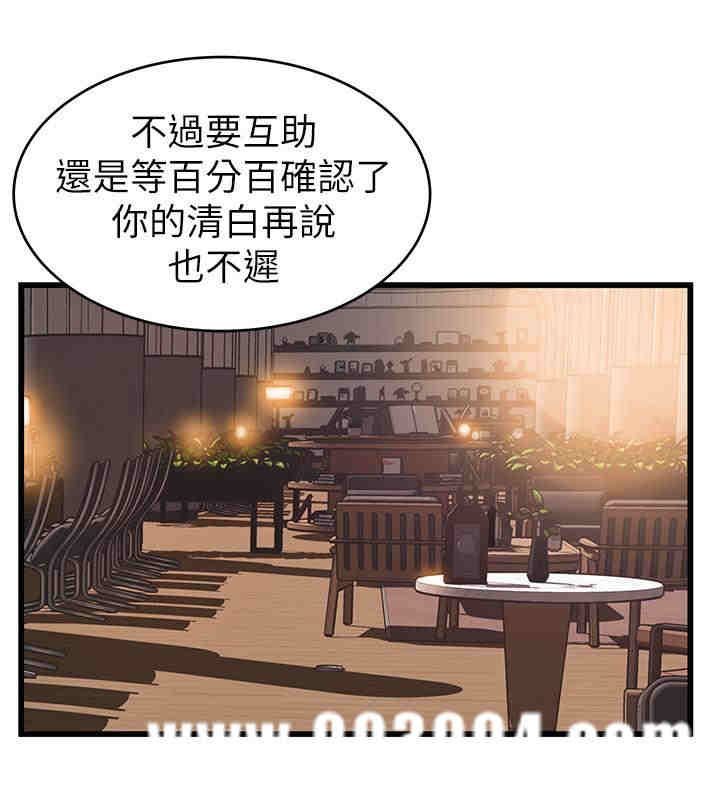 弱点 第73章 - 第13页