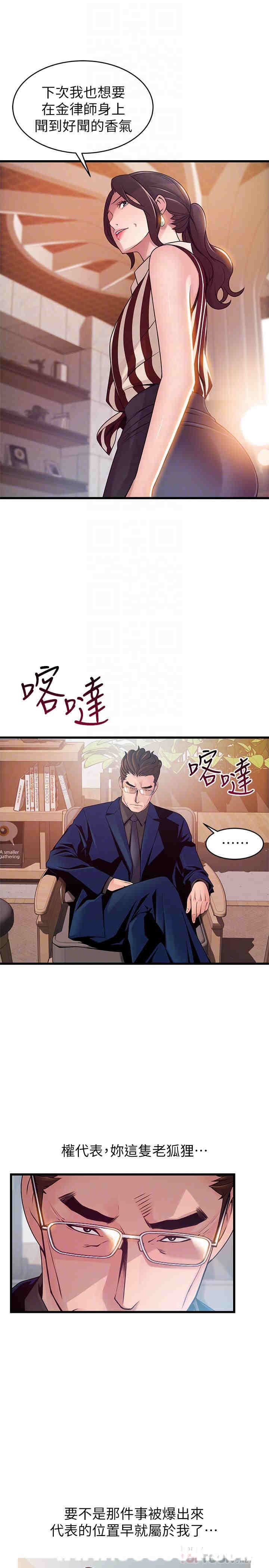 弱点 第73章 - 第14页