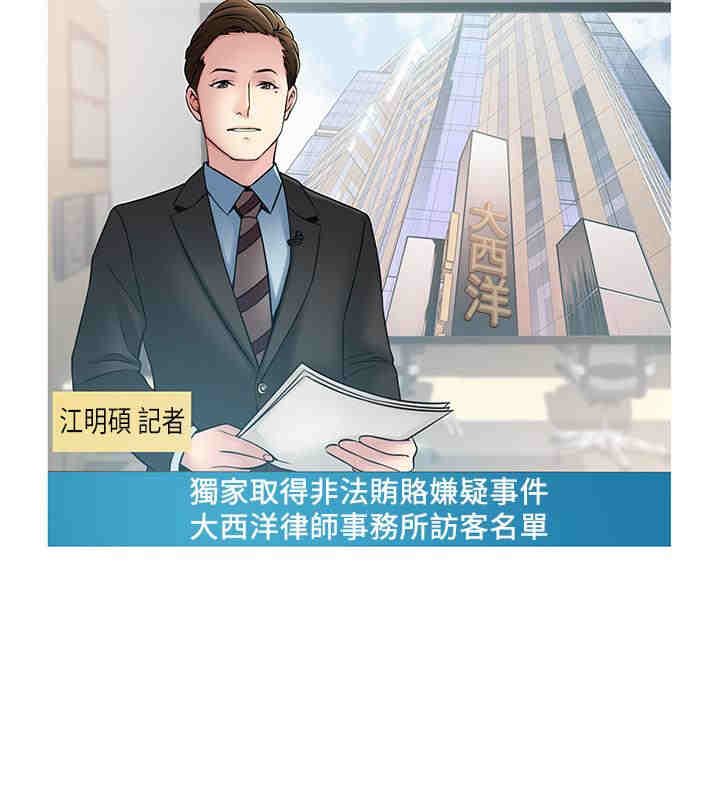 弱点 第73章 - 第15页
