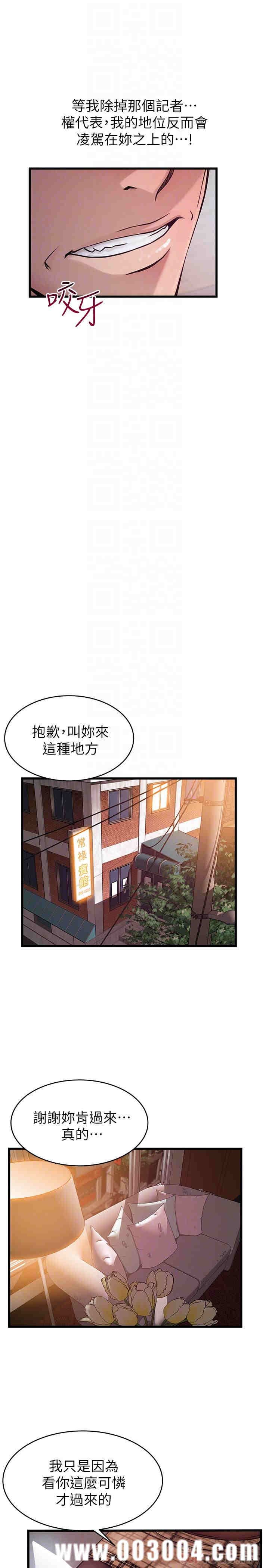 弱点 第73章 - 第16页