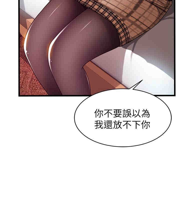 弱点 第73章 - 第17页