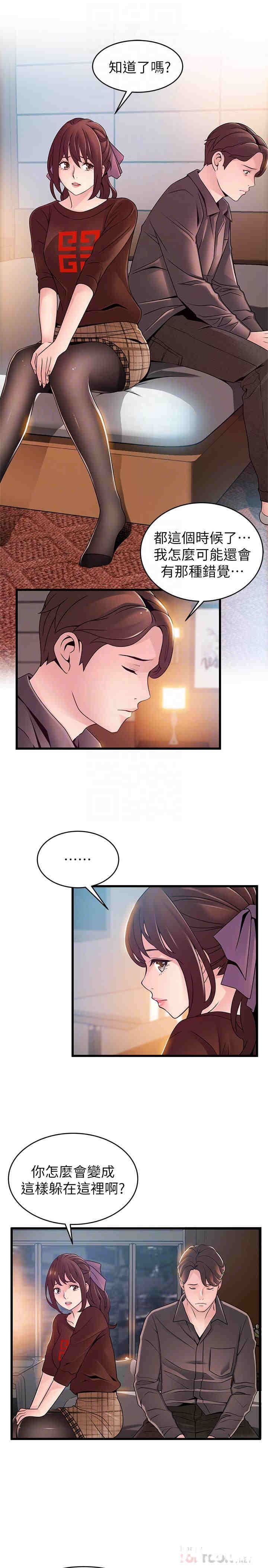 弱点 第73章 - 第18页