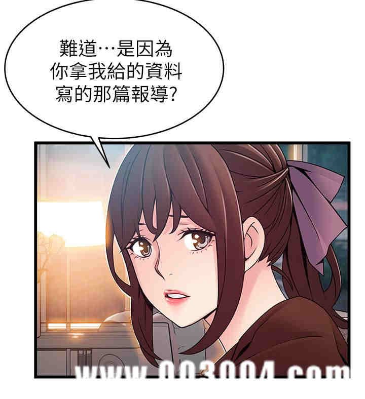 弱点 第73章 - 第19页