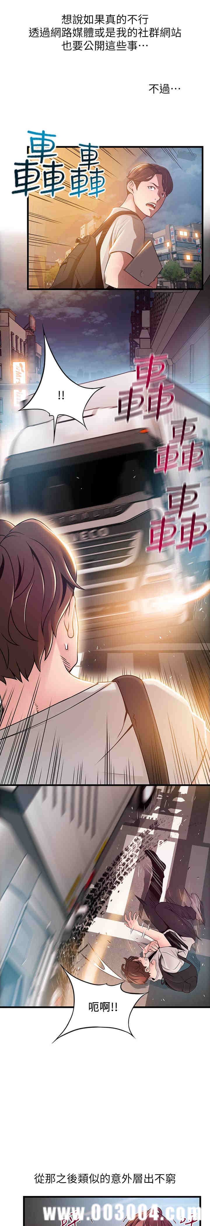 弱点 第73章 - 第22页
