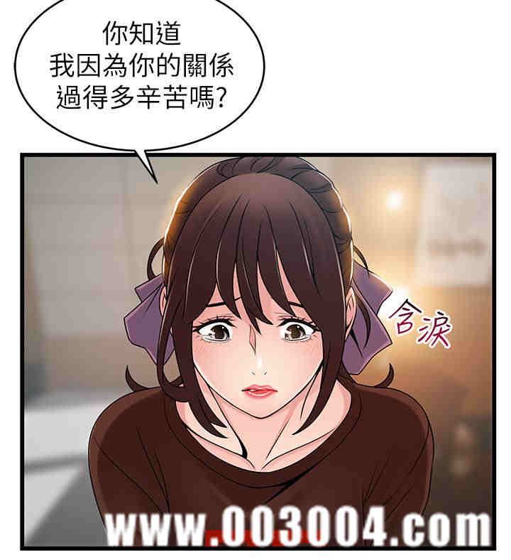 弱点 第73章 - 第25页
