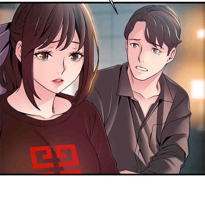 弱点 第73章 - 第27页