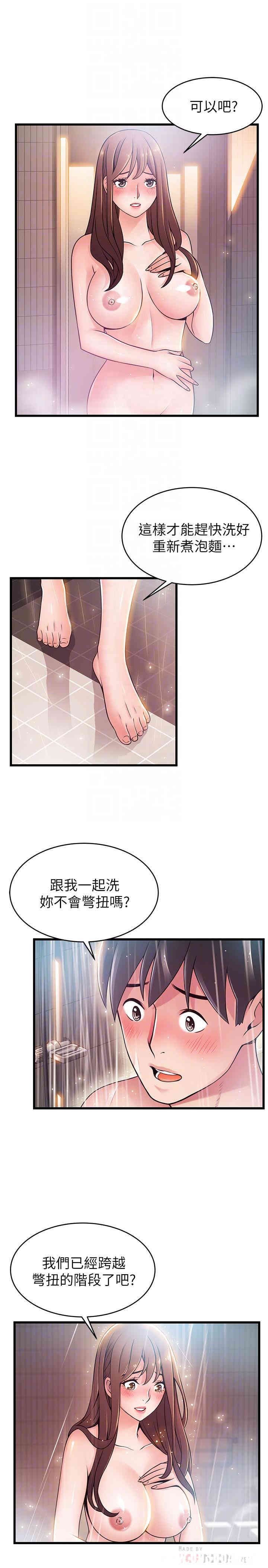 弱点 第74章 - 第8页