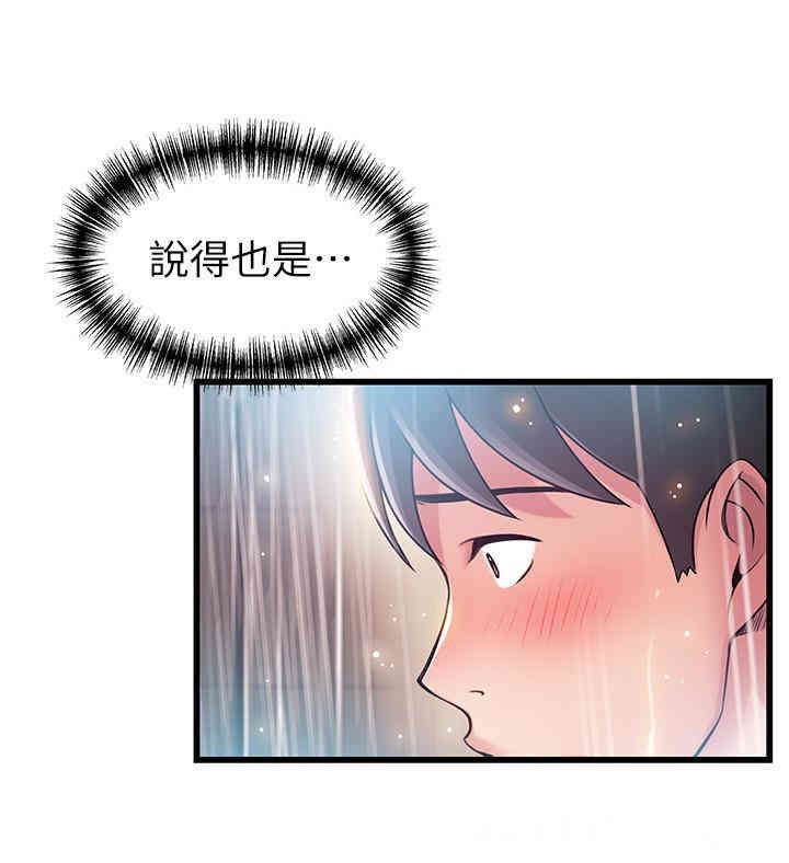 弱点 第74章 - 第9页