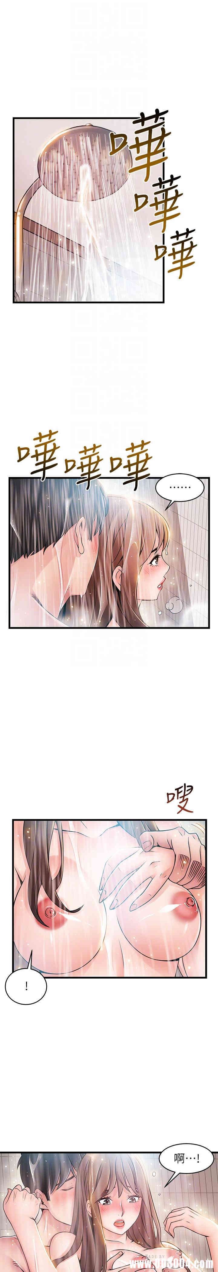 弱点 第74章 - 第12页