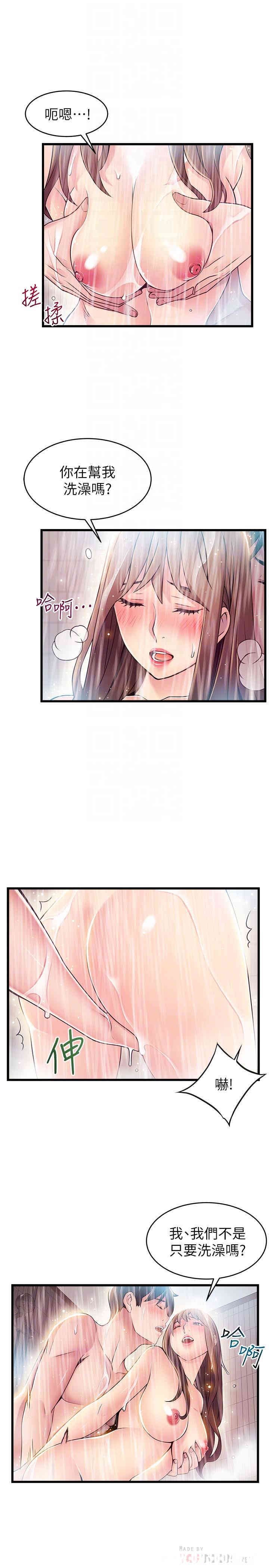 弱点 第74章 - 第14页