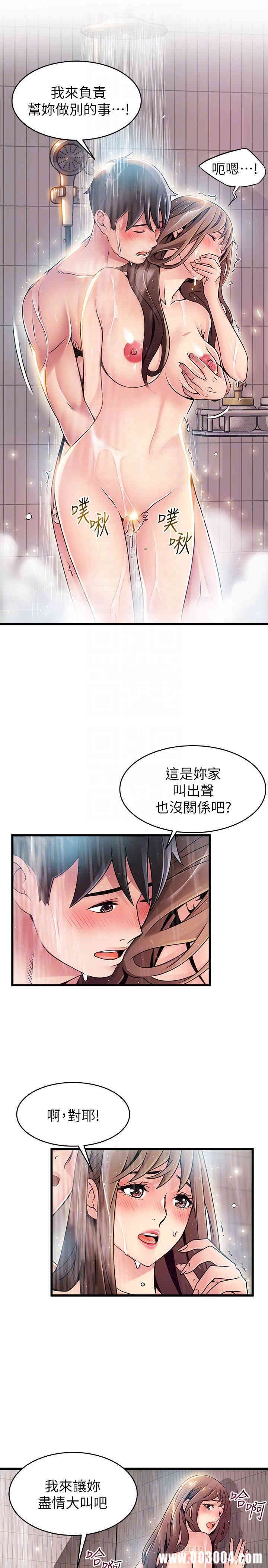 弱点 第74章 - 第16页