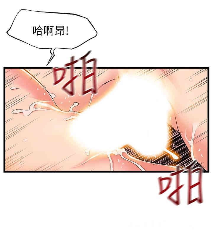 弱点 第74章 - 第27页