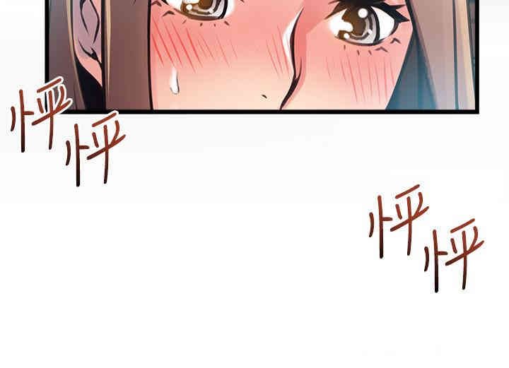 弱点 第74章 - 第35页