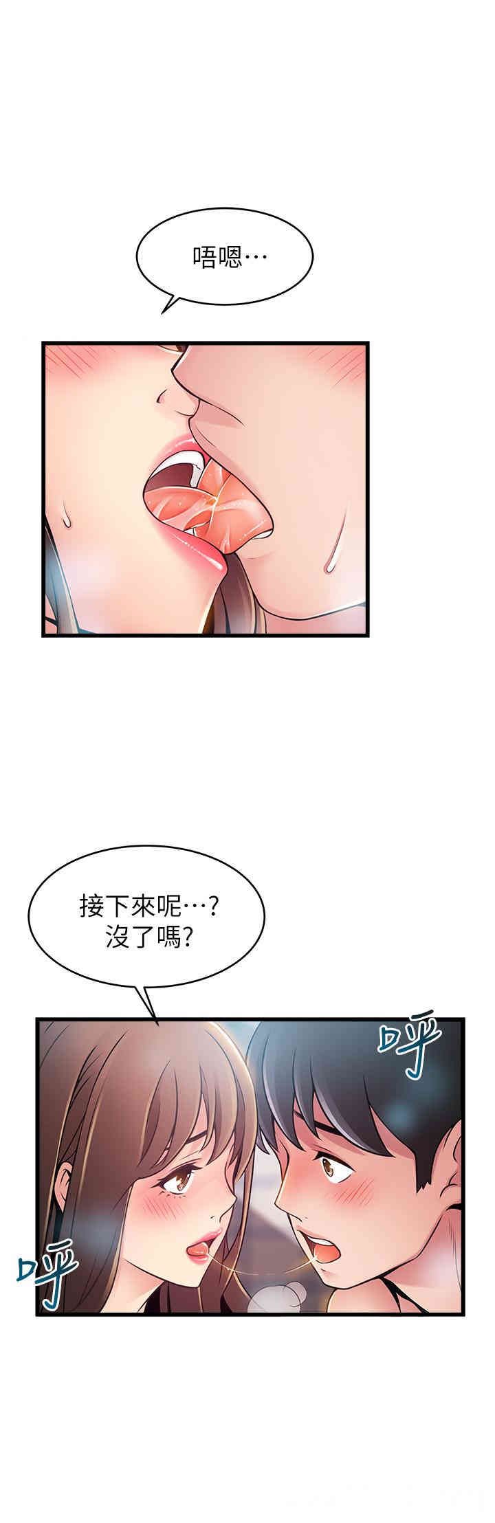 弱点 第75章 - 第1页