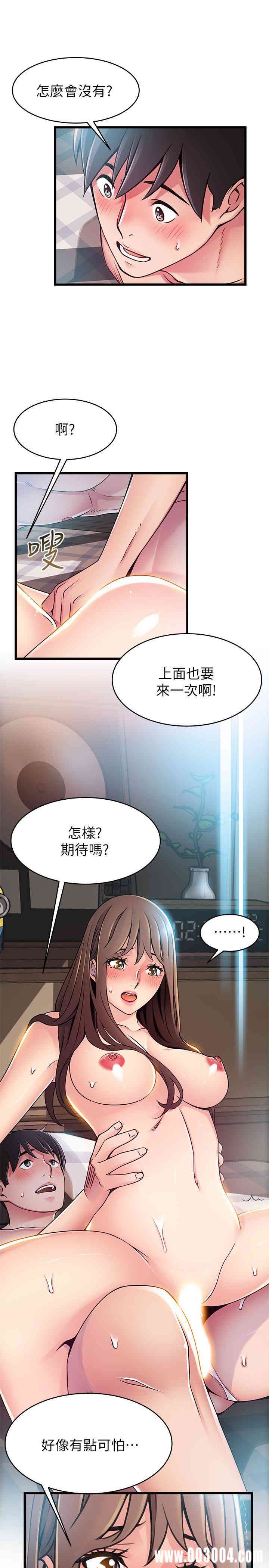 弱点 第75章 - 第2页