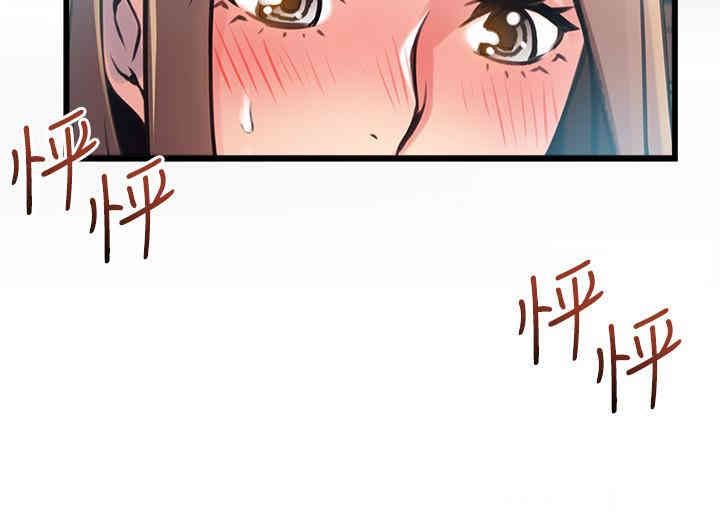 弱点 第75章 - 第3页