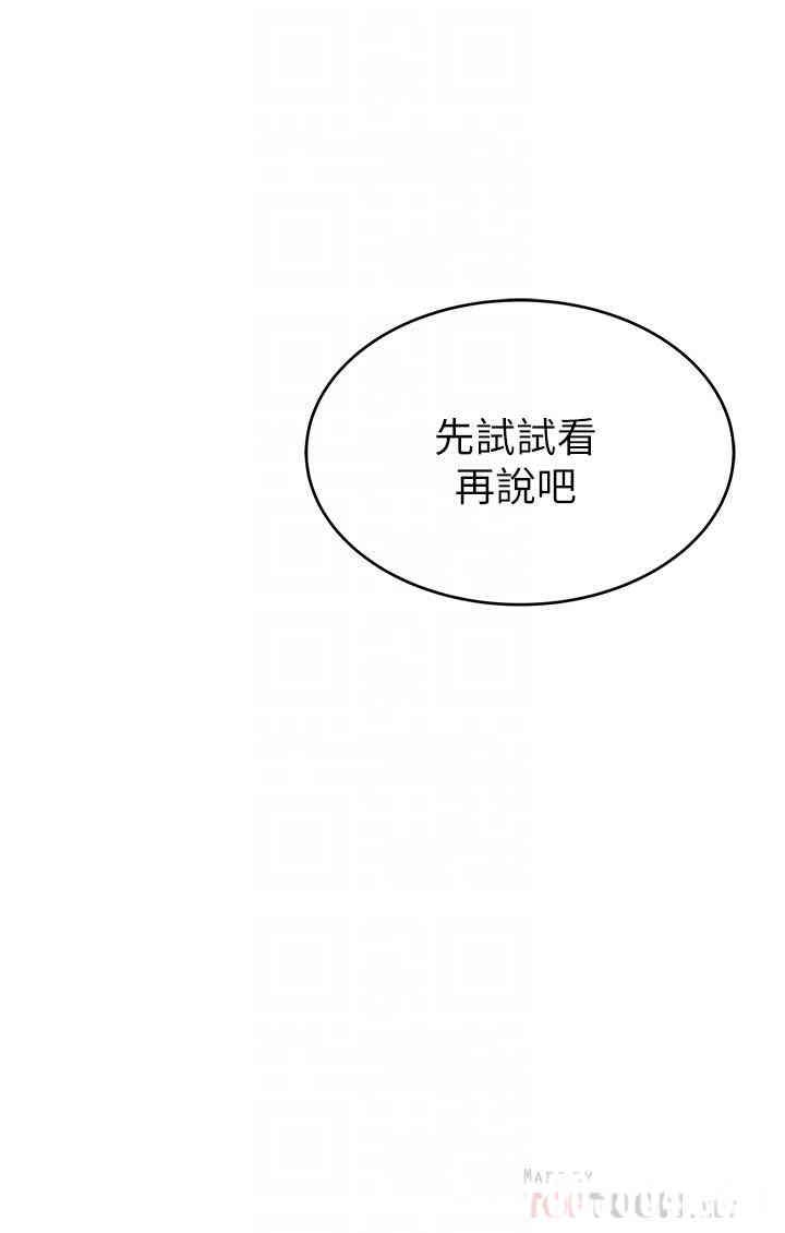 弱点 第75章 - 第4页