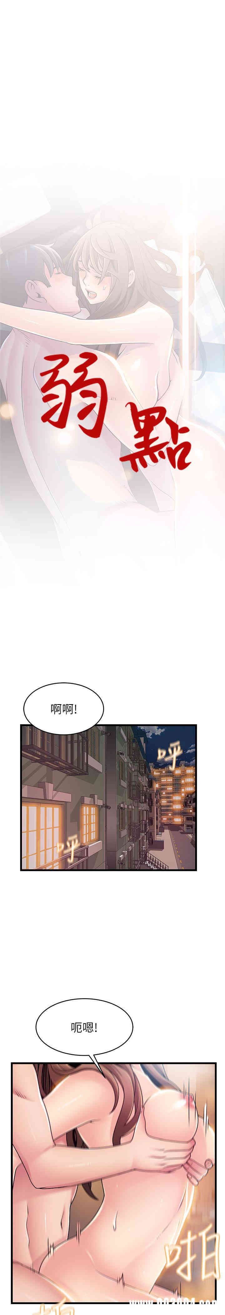 弱点 第75章 - 第5页