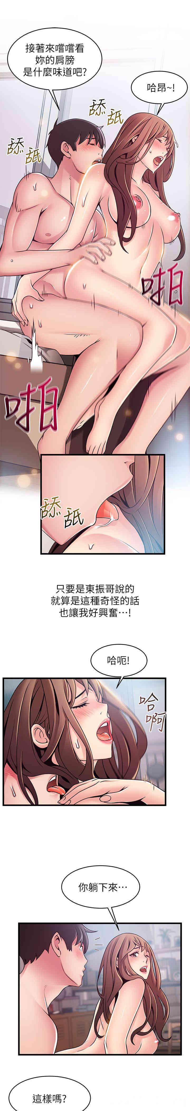 弱点 第75章 - 第9页