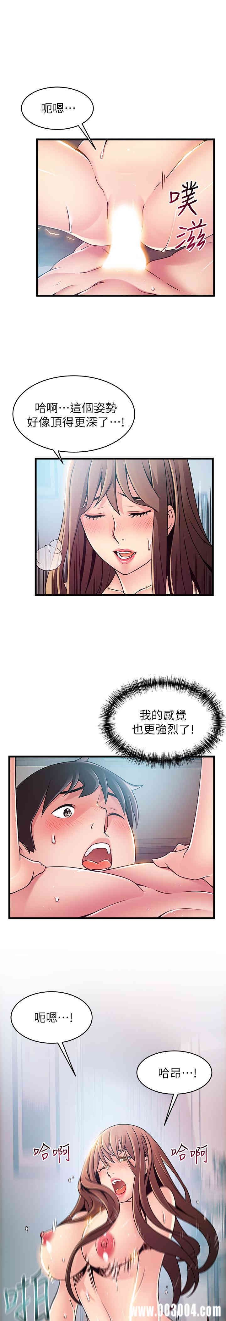 弱点 第75章 - 第13页
