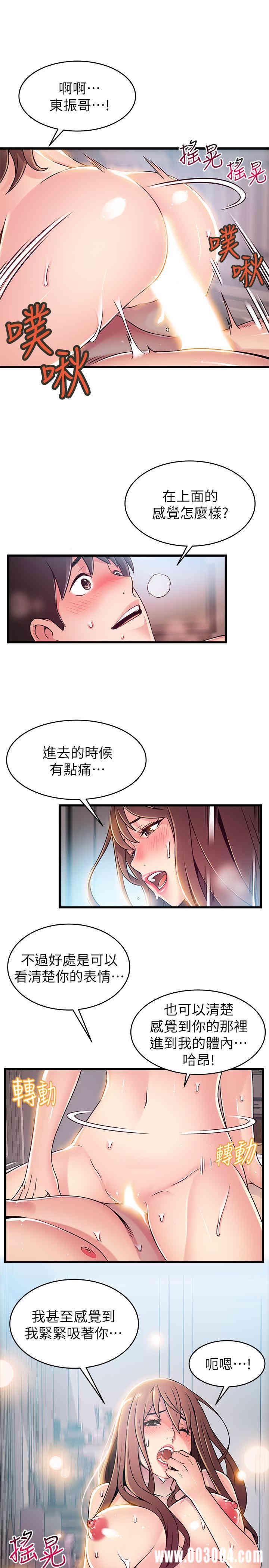 弱点 第75章 - 第15页
