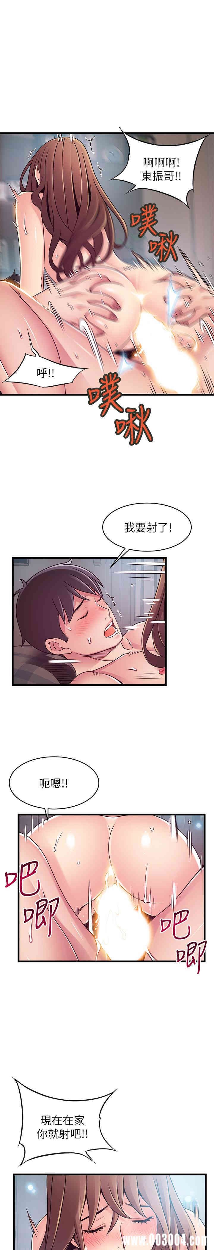 弱点 第75章 - 第21页